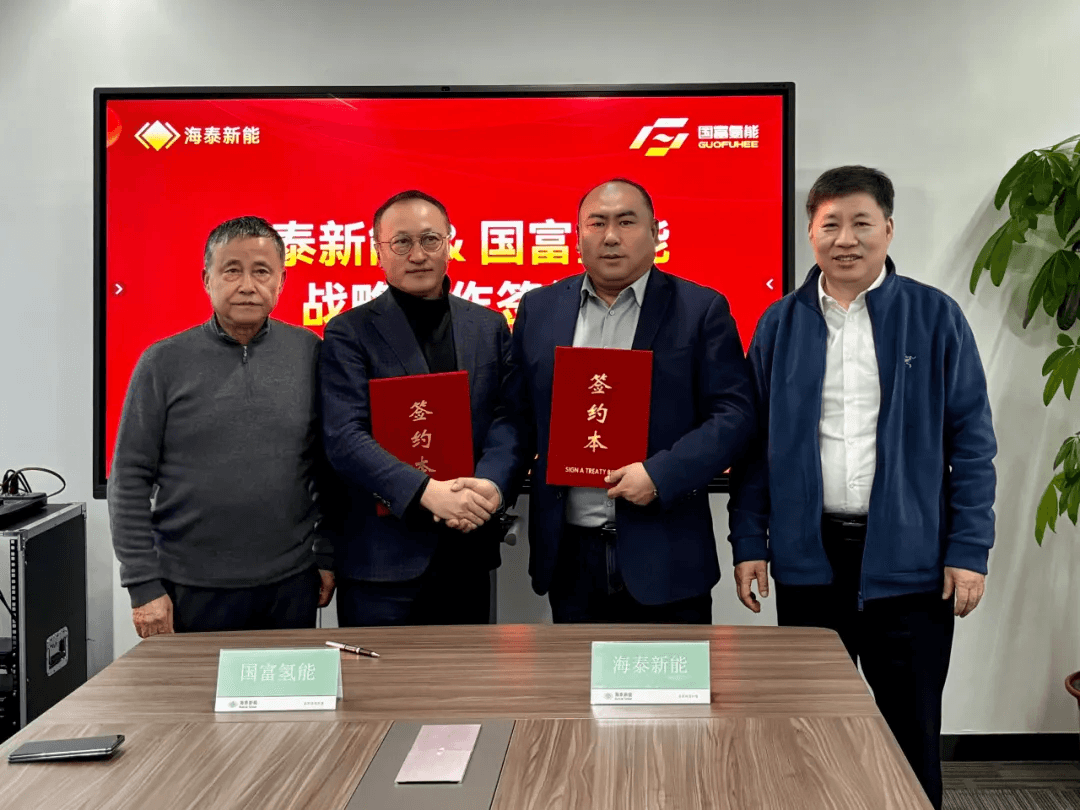 国富氢能.png